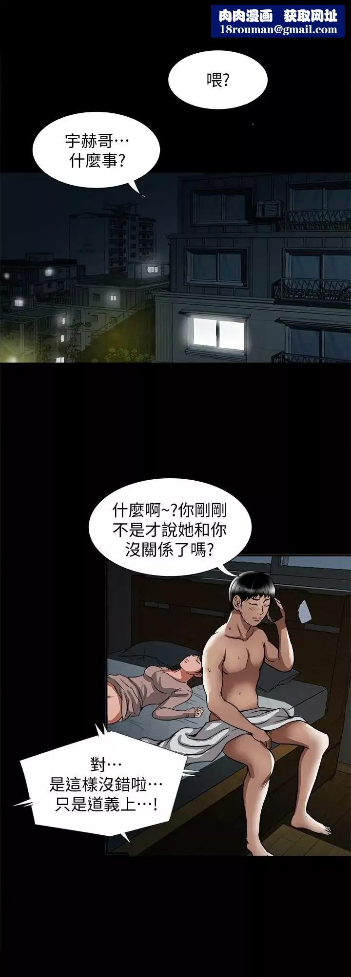 别人的老婆-第66话-(第2季)英宇的选择 - 图片 15