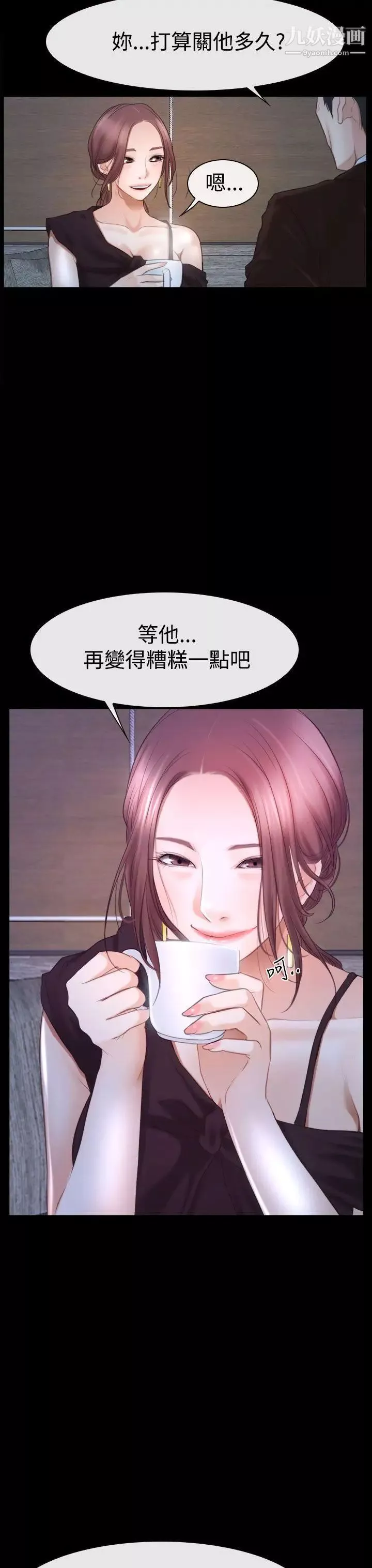猜不透的心第45話