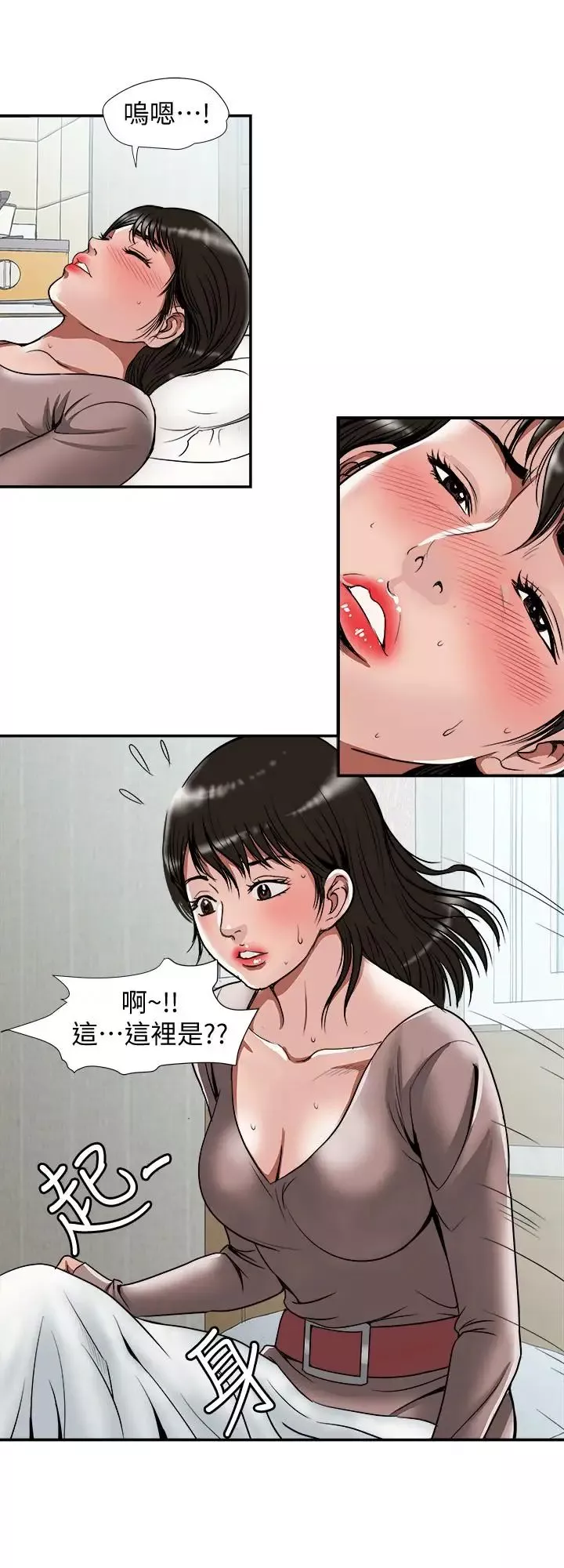 别人的老婆-第66话-(第2季)英宇的选择 - 图片 19