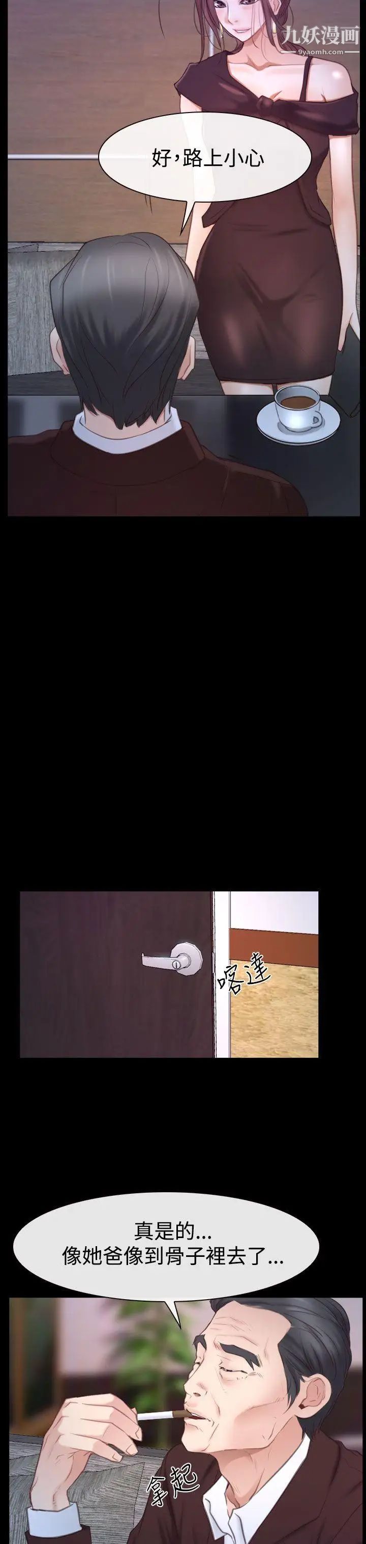 猜不透的心第45话