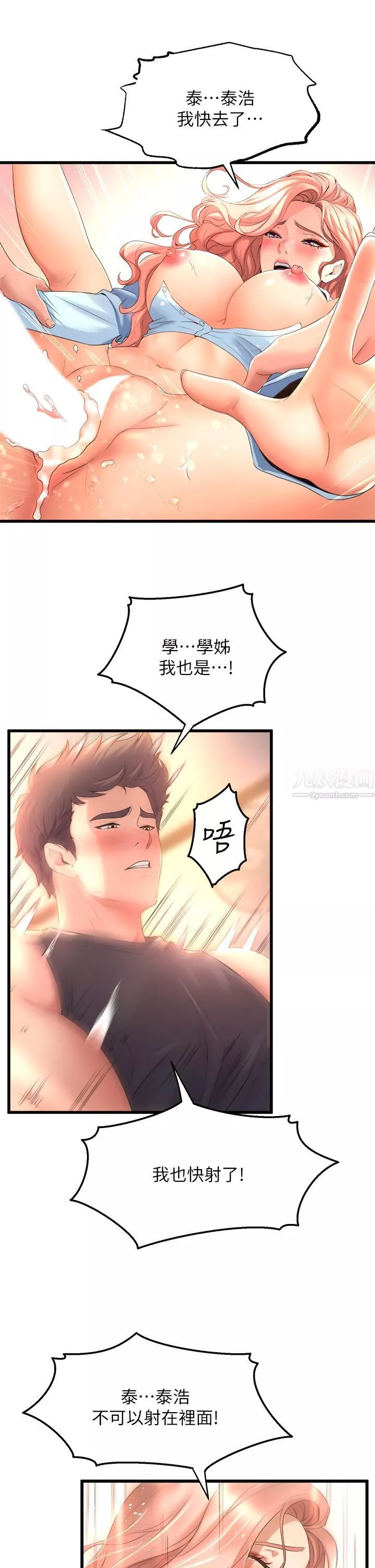 舞蹈系學姊們第23話-學姊濕得一塌煳塗
