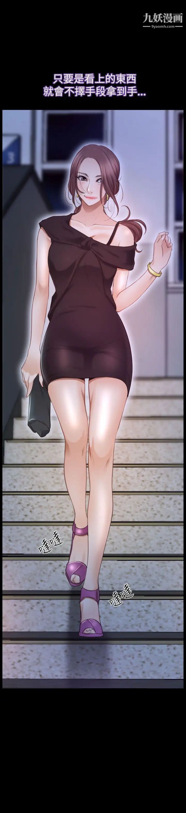 猜不透的心第45话