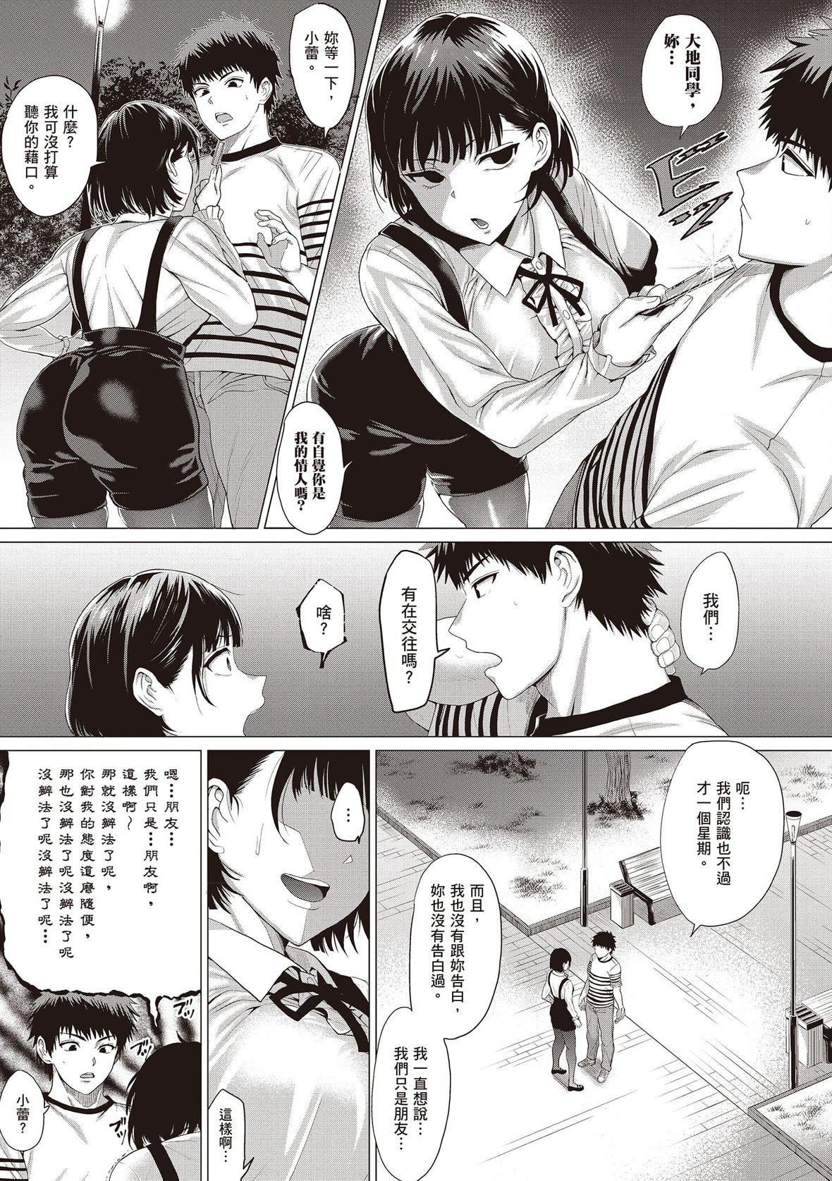 [チキン]好きにしやがれ｜隨便你要怎樣[中國翻訳][DL版][チキン]好きにしやがれ｜隨便你要怎樣[中國翻訳][DL版]