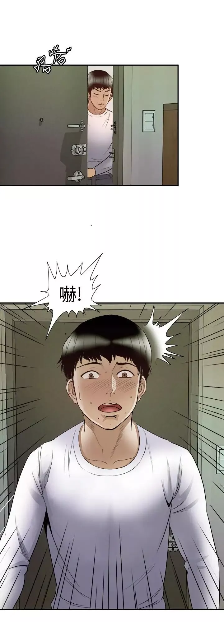 別人的老婆第66話-(第2季)英宇的選擇
