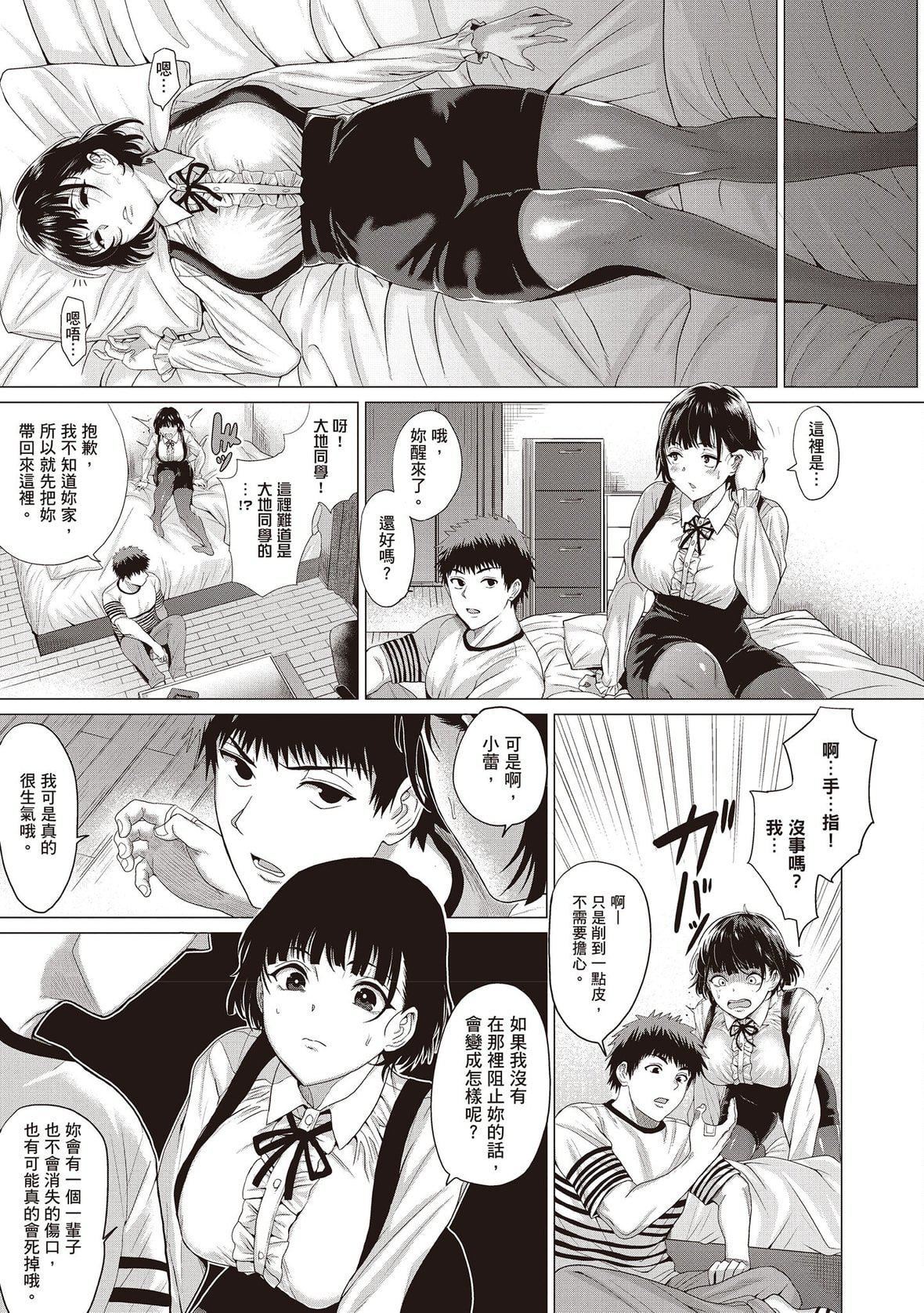 [チキン]好きにしやがれ｜隨便你要怎樣[中國翻訳][DL版][チキン]好きにしやがれ｜隨便你要怎樣[中國翻訳][DL版]