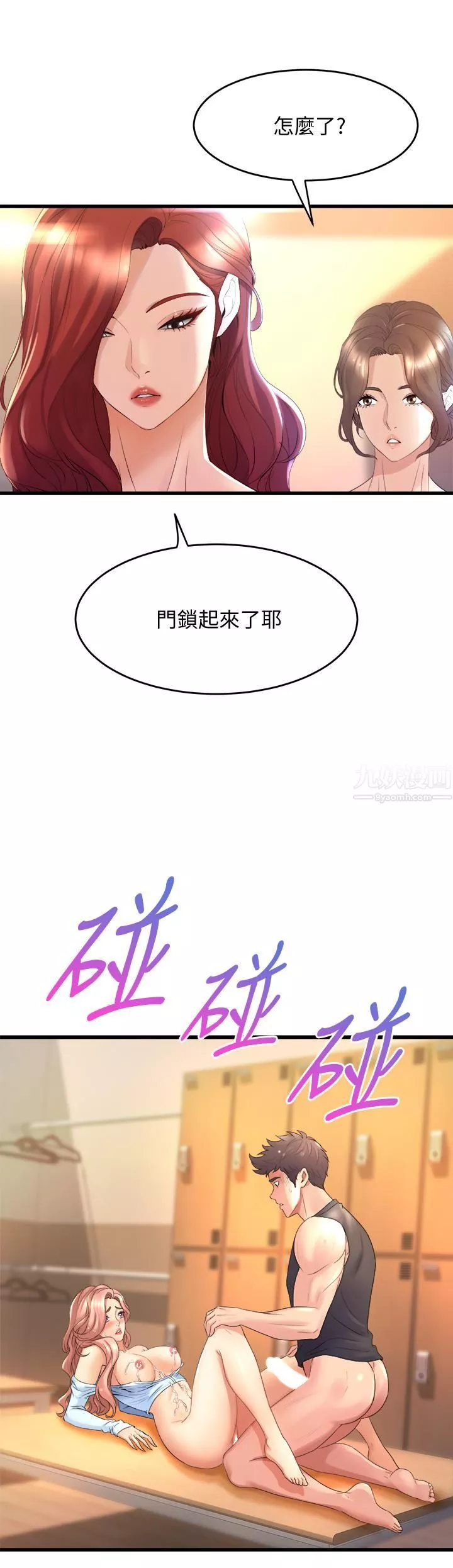 舞蹈系学姊们-第24话-下次去我傢做吧? - 图片 2
