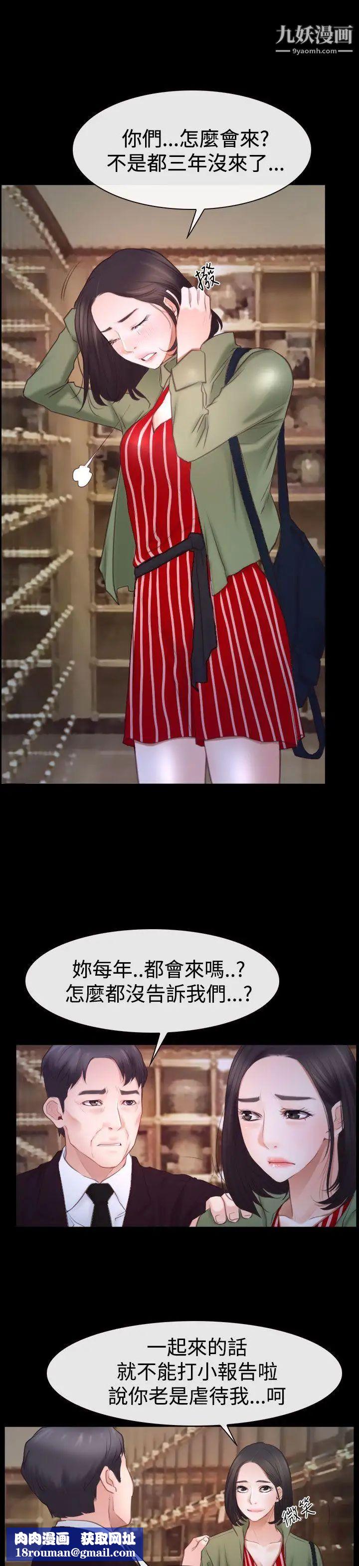 猜不透的心第45话