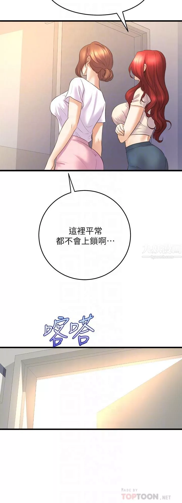 舞蹈系学姊们-第24话-下次去我傢做吧? - 图片 6