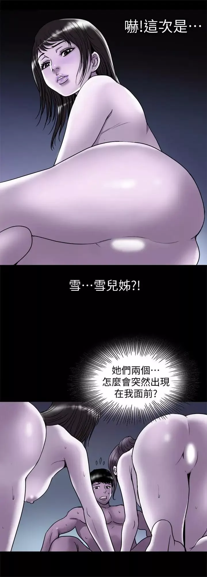 别人的老婆-第67话-(第2季)扭曲的慾望 - 图片 9