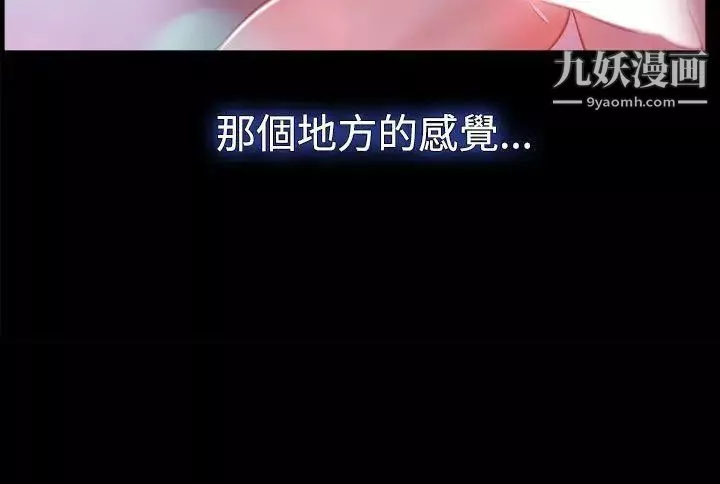 猜不透的心第45話
