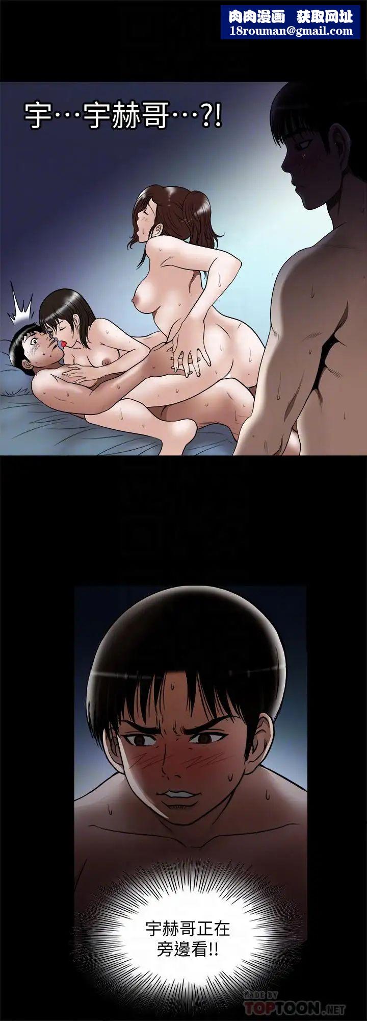 别人的老婆第67话-(第2季)扭曲的慾望