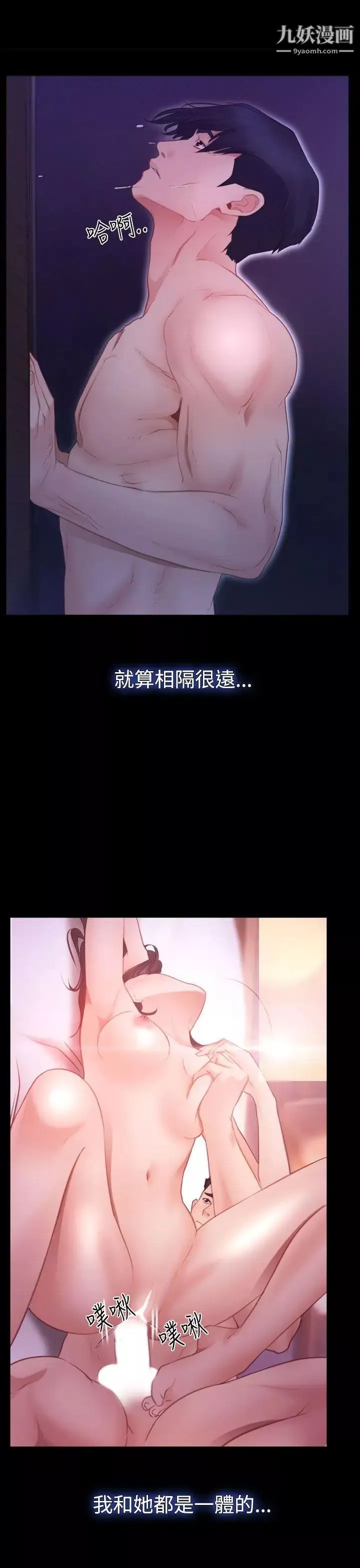 猜不透的心-第45话 - 图片 28