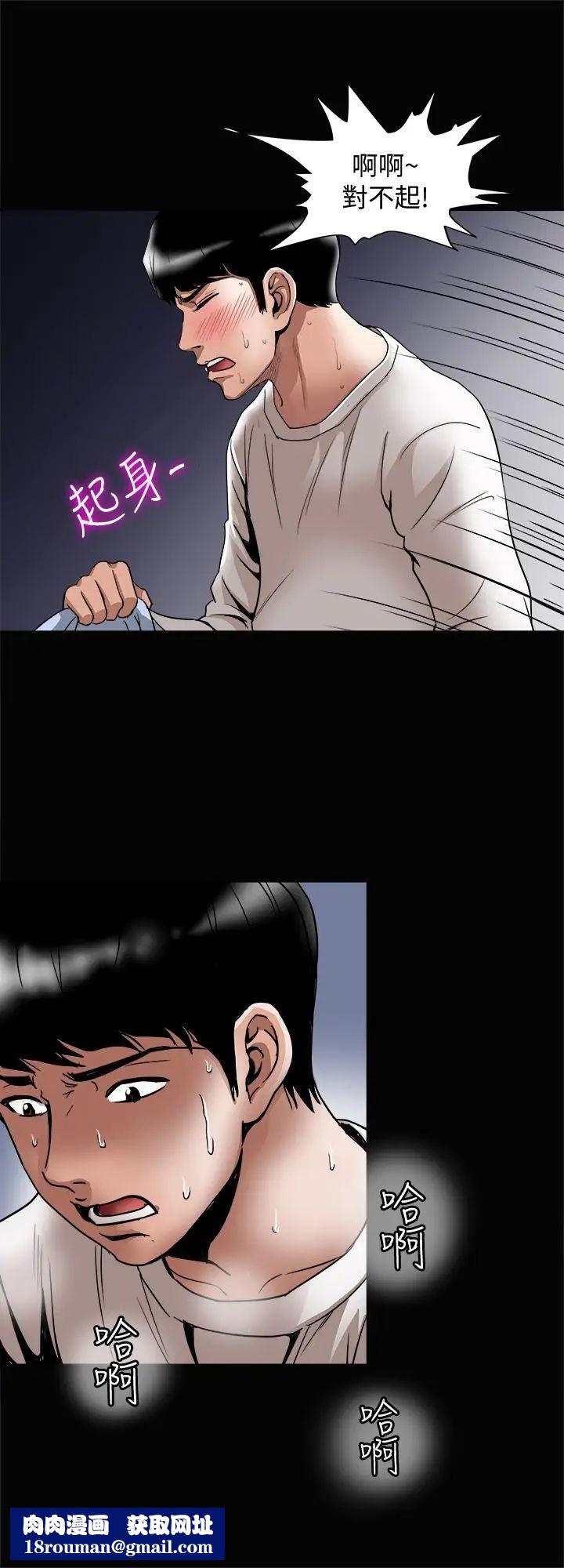 别人的老婆第67话-(第2季)扭曲的慾望