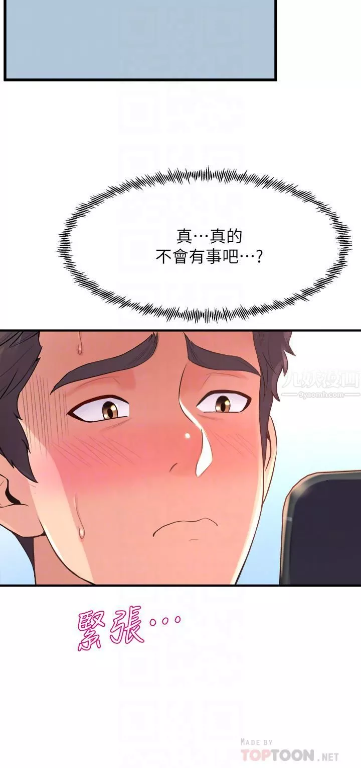 舞蹈系学姊们-第24话-下次去我傢做吧? - 图片 18