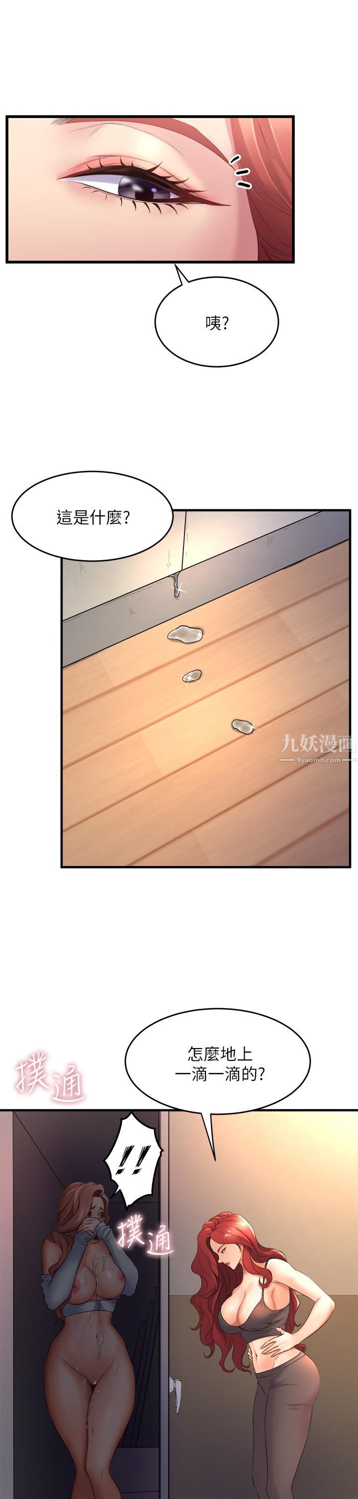 舞蹈系学姊们第24话-下次去我傢做吧?