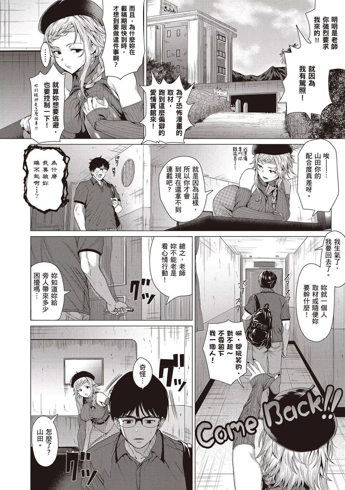 [チキン]好きにしやがれ｜随便你要怎样[中国翻訳][DL版]-[チキン]好きにしやがれ｜随便你要怎样[中国翻訳][DL版] - 图片 94