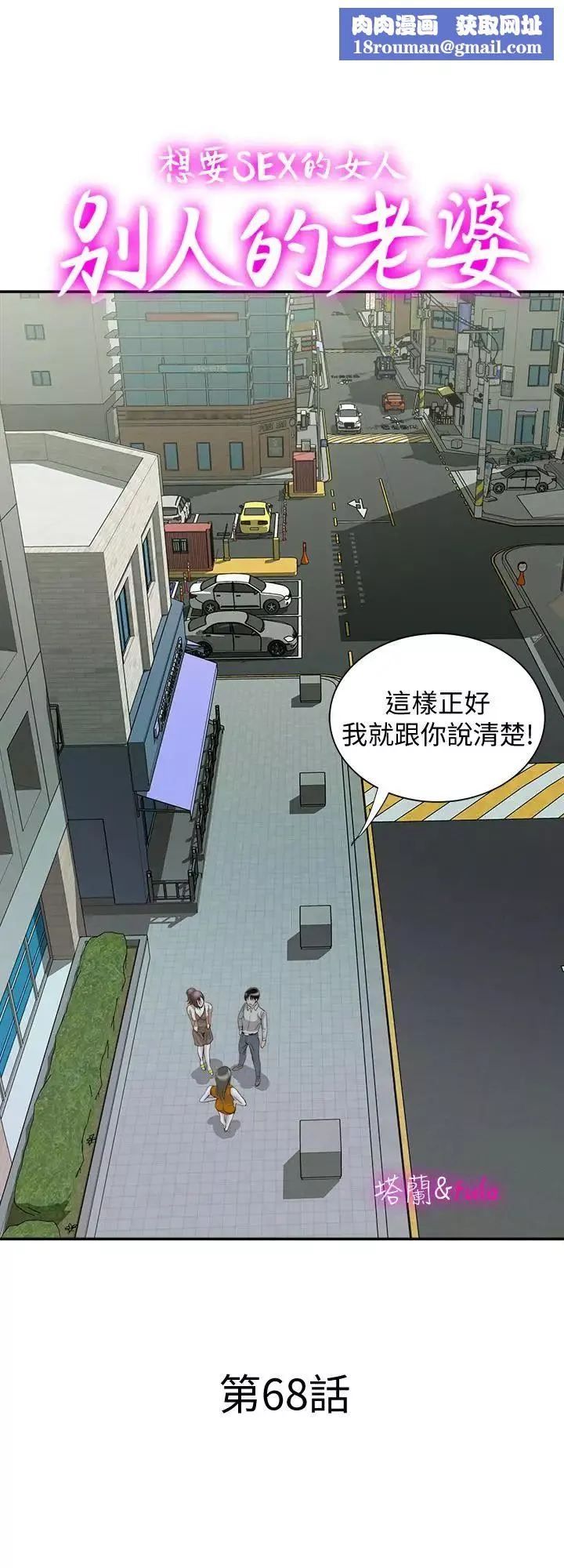 別人的老婆第68話-(第2季)對偷窺上癮的教授夫婦