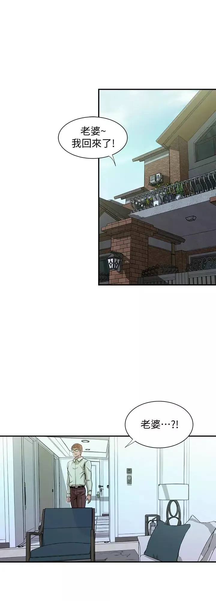 别人的老婆-第68话-(第2季)对偷窥上瘾的教授夫妇 - 图片 3