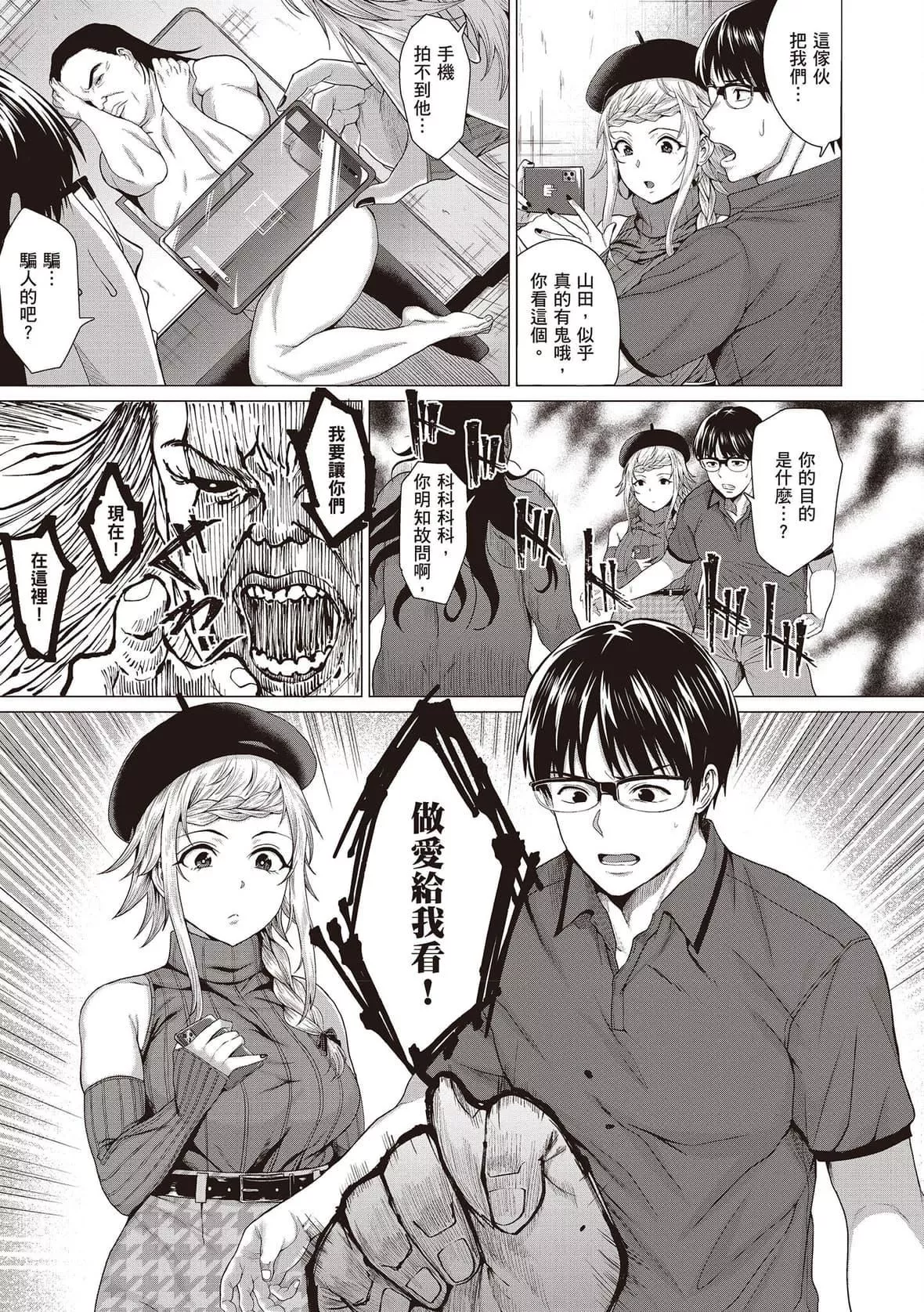 [チキン]好きにしやがれ｜随便你要怎样[中国翻訳][DL版]-[チキン]好きにしやがれ｜随便你要怎样[中国翻訳][DL版] - 图片 97