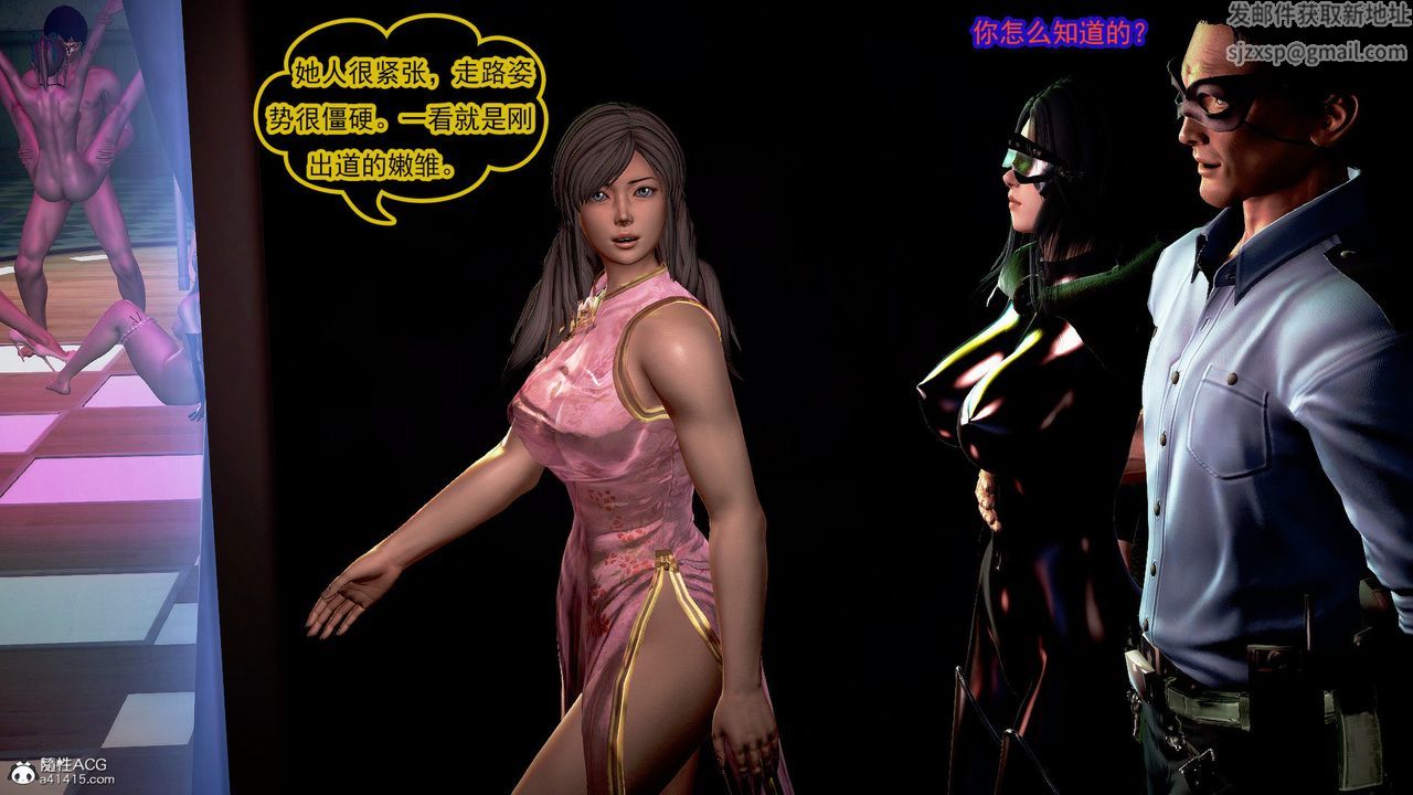 [3D]冰峰魔戀第45話