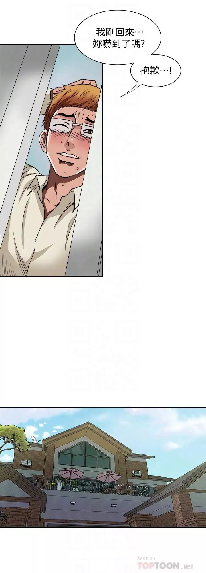 別人的老婆第68話-(第2季)對偷窺上癮的教授夫婦