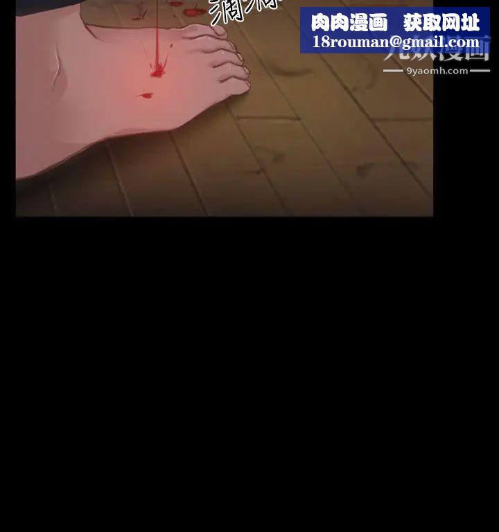 猜不透的心第46話