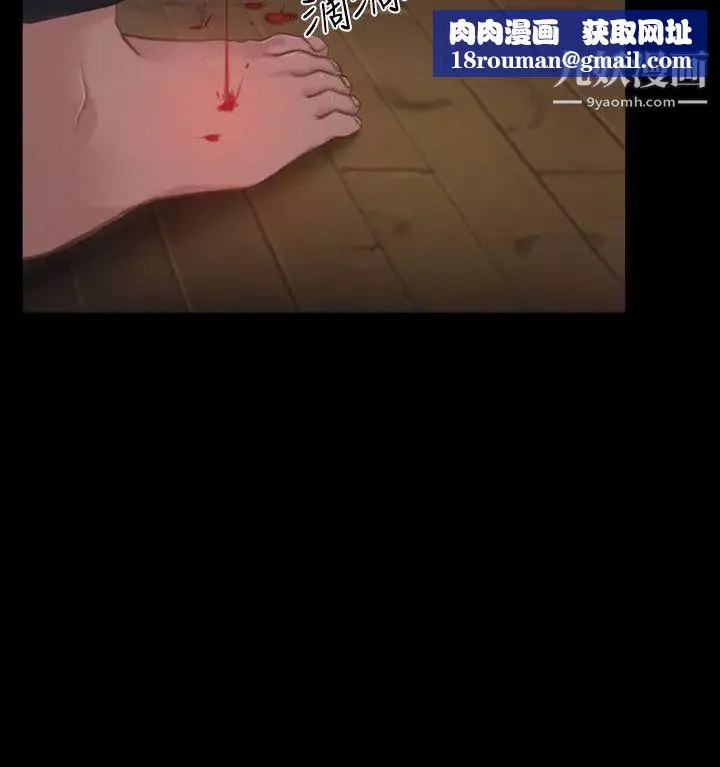 猜不透的心第46話