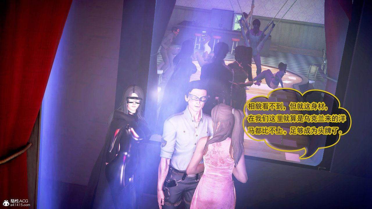 [3D]冰峰魔戀第45話