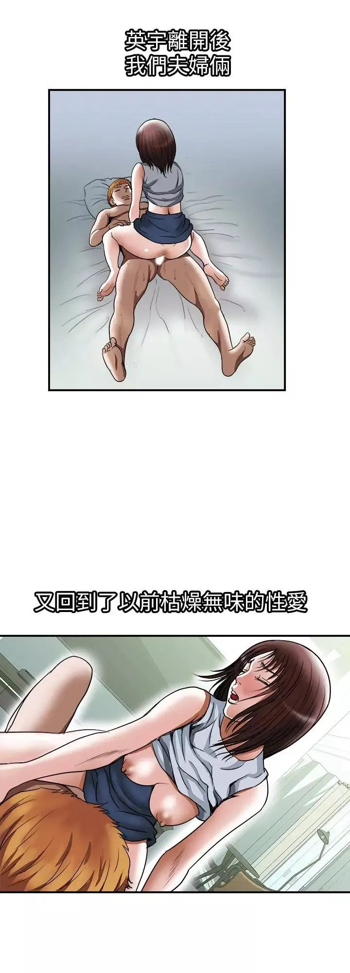 别人的老婆-第68话-(第2季)对偷窥上瘾的教授夫妇 - 图片 11