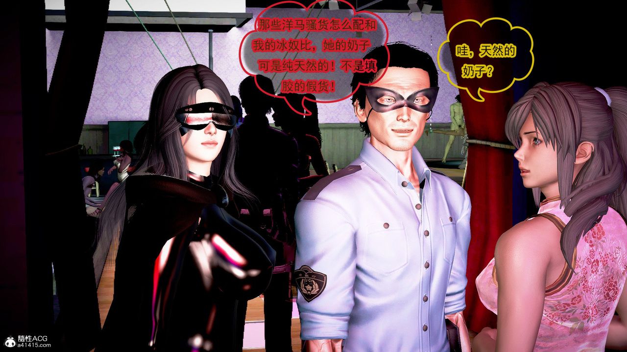 [3D]冰峰魔恋第45话