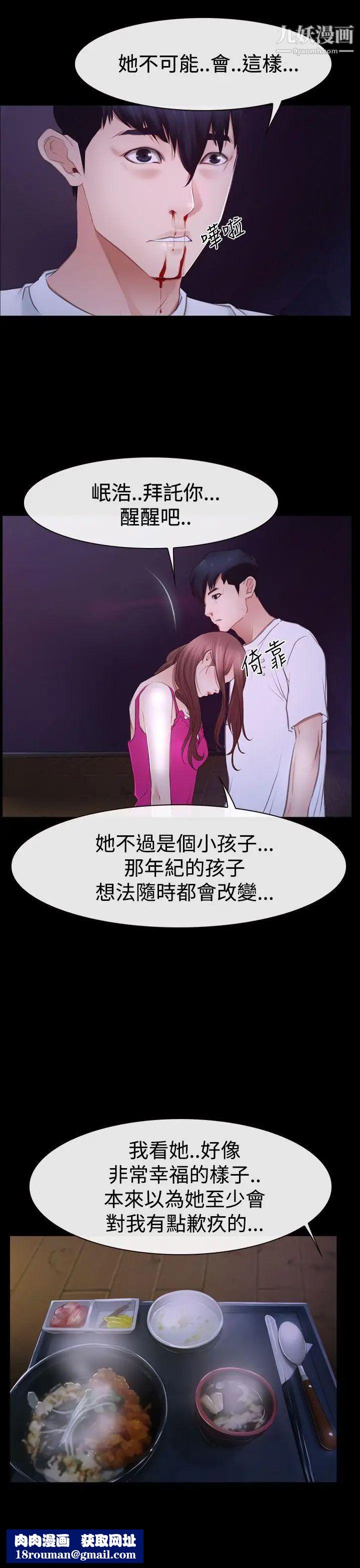 猜不透的心第46话