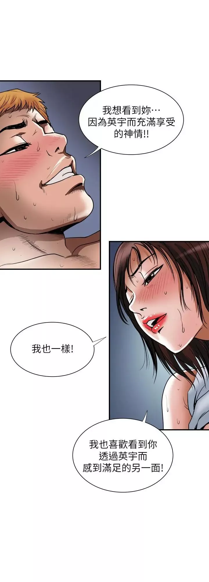 别人的老婆-第68话-(第2季)对偷窥上瘾的教授夫妇 - 图片 13