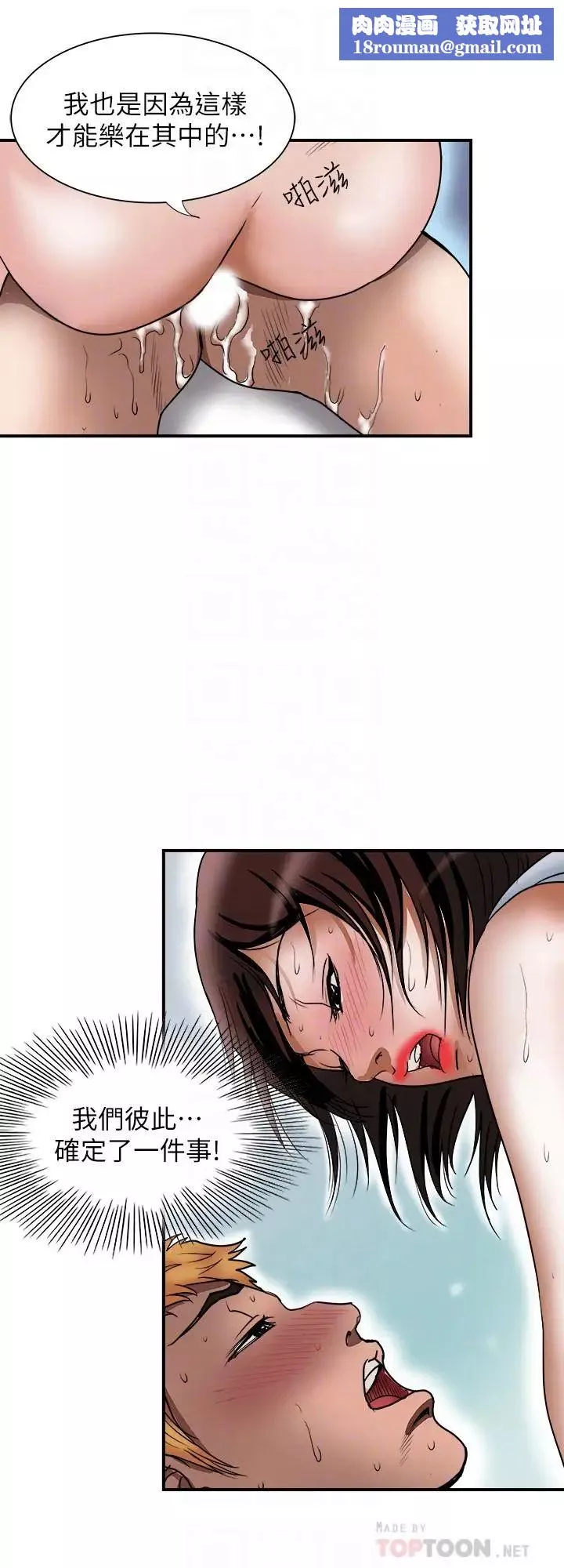 别人的老婆-第68话-(第2季)对偷窥上瘾的教授夫妇 - 图片 14