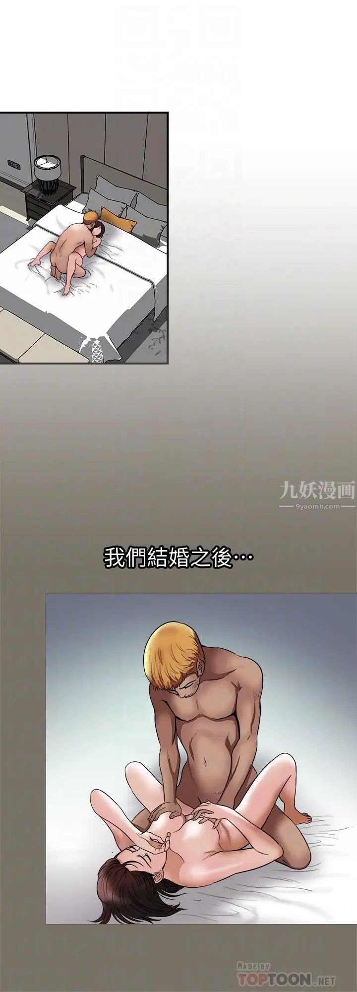 別人的老婆第68話-(第2季)對偷窺上癮的教授夫婦