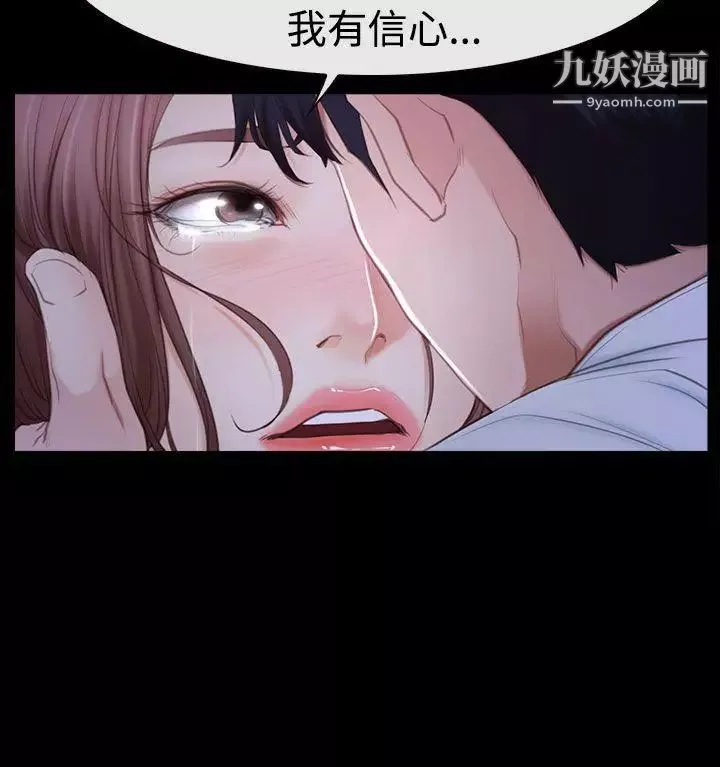 猜不透的心-第46话 - 图片 28