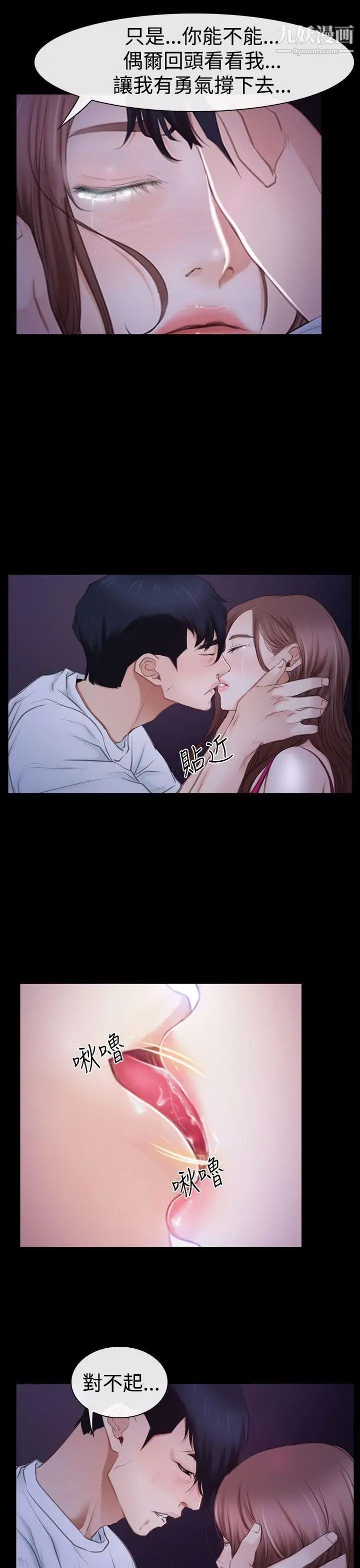 猜不透的心第46話