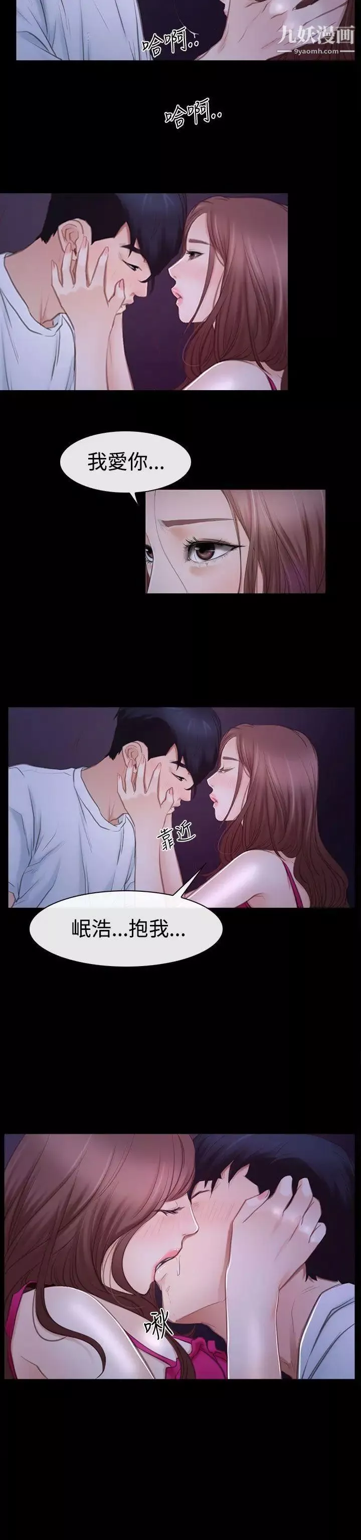 猜不透的心-第46话 - 图片 30