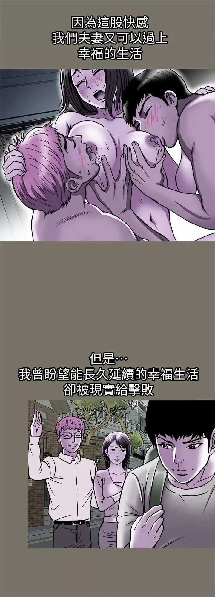别人的老婆-第68话-(第2季)对偷窥上瘾的教授夫妇 - 图片 22