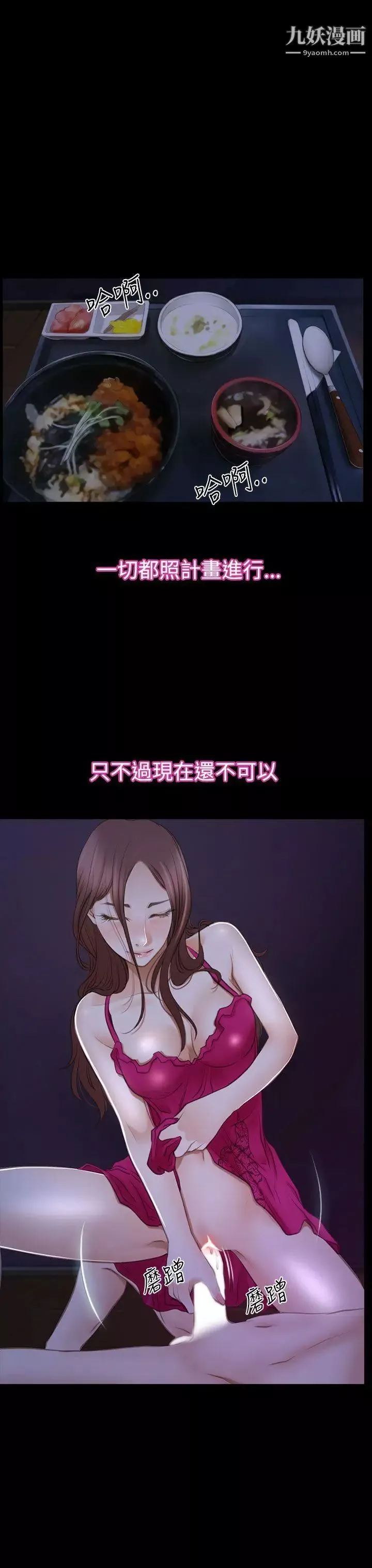 猜不透的心第46話