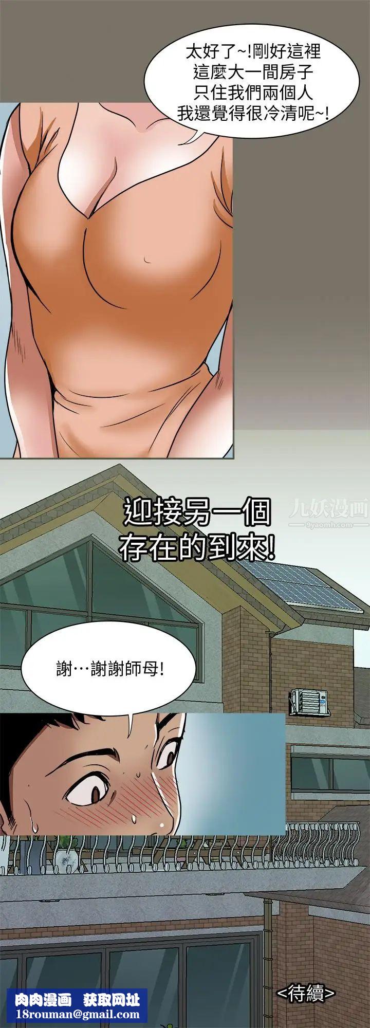 别人的老婆第68话-(第2季)对偷窥上瘾的教授夫妇