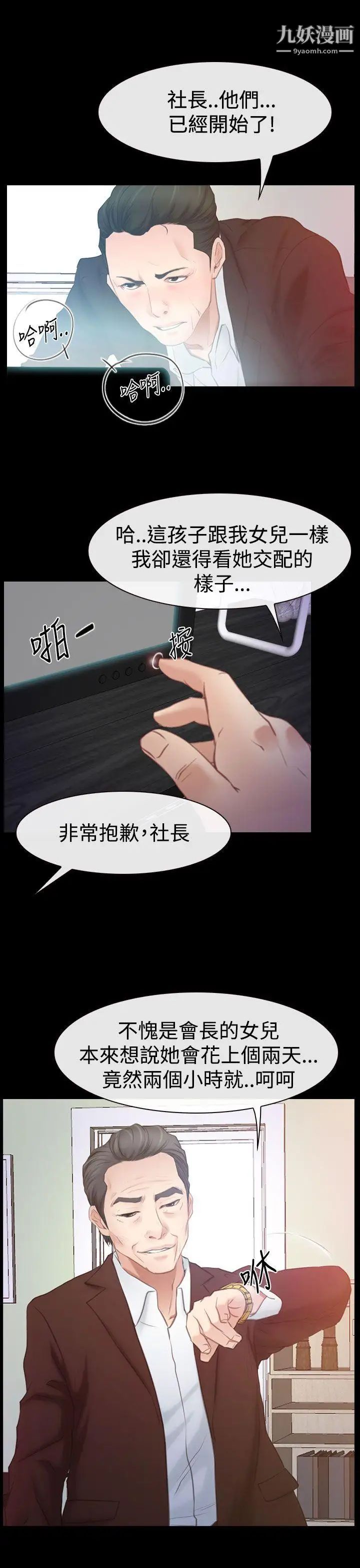 猜不透的心第46话