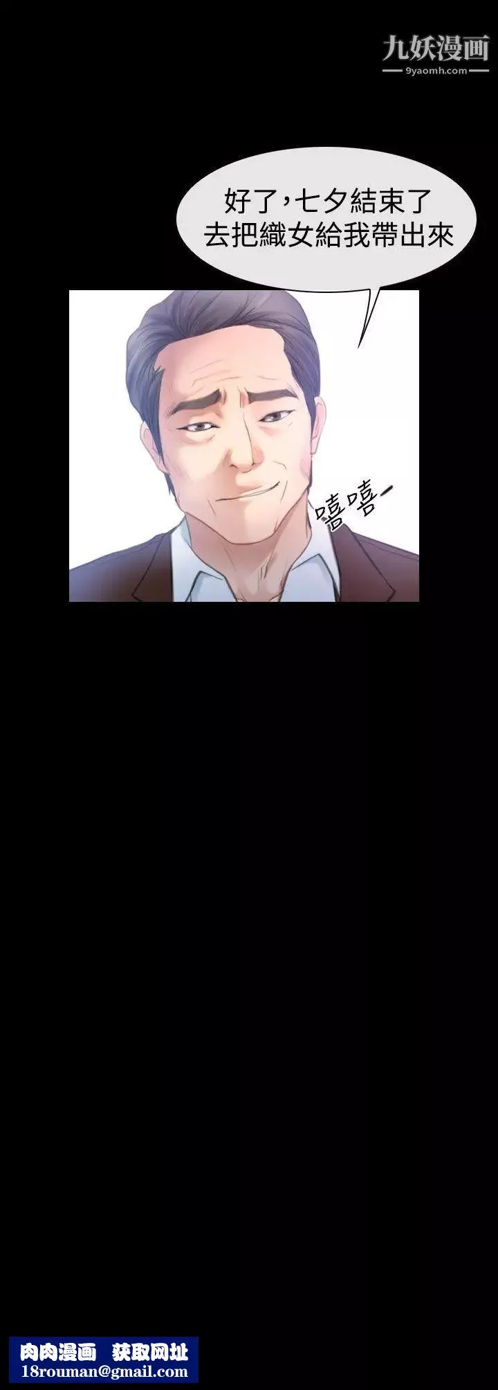 猜不透的心-第46话 - 图片 38