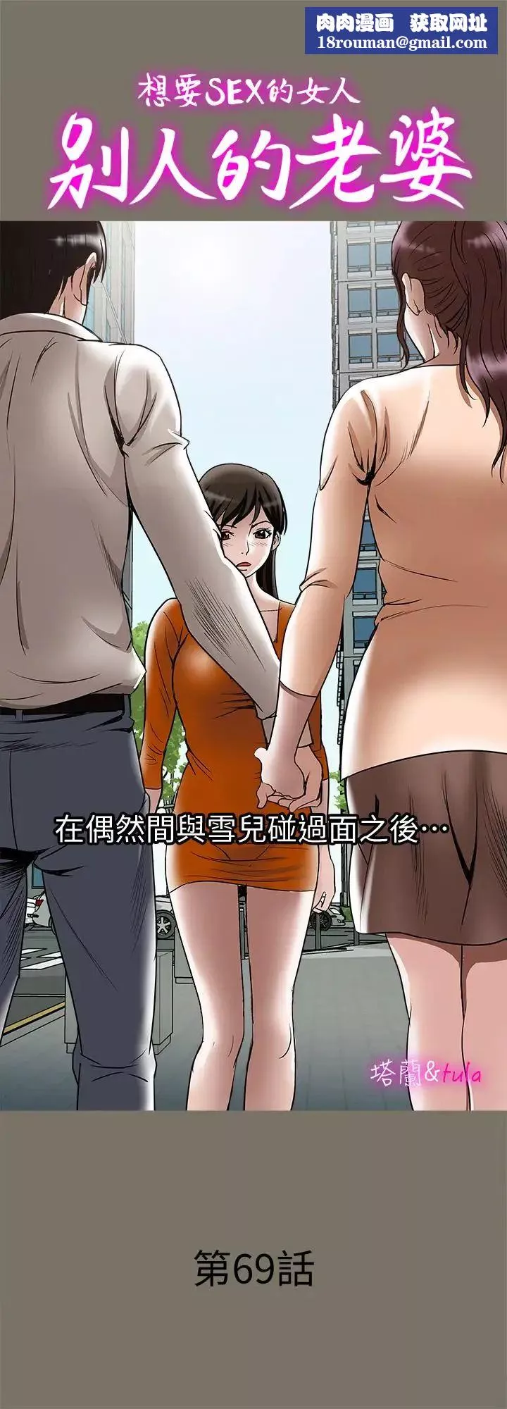 别人的老婆-第69话-(第2季)越来越难以承担的刺激 - 图片 1