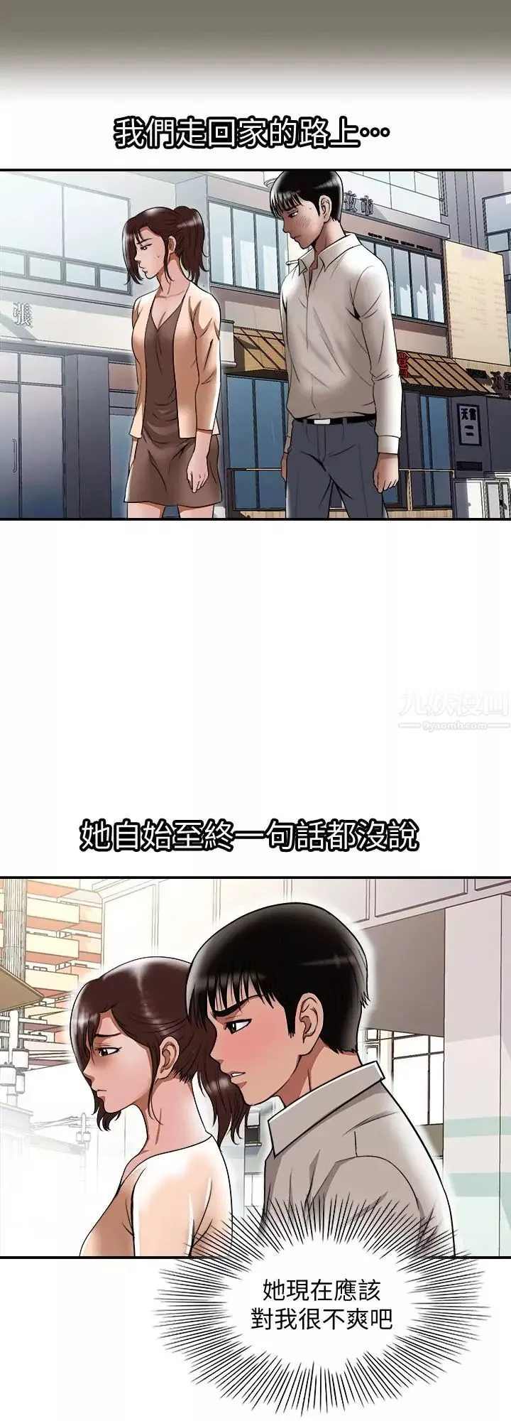 別人的老婆第69話-(第2季)越來越難以承擔的刺激
