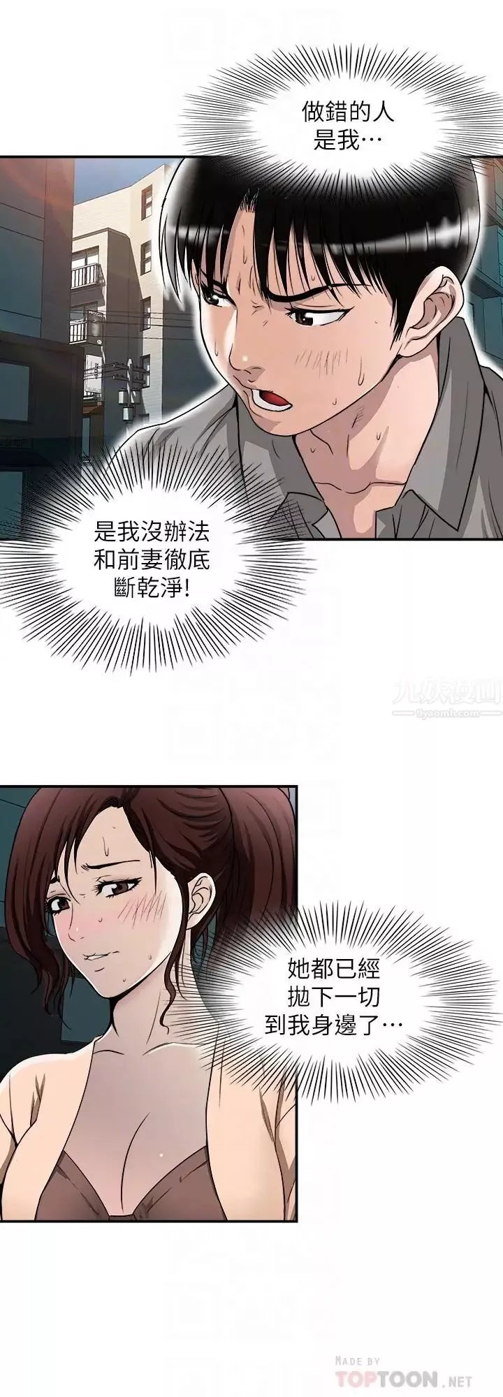 别人的老婆-第69话-(第2季)越来越难以承担的刺激 - 图片 4