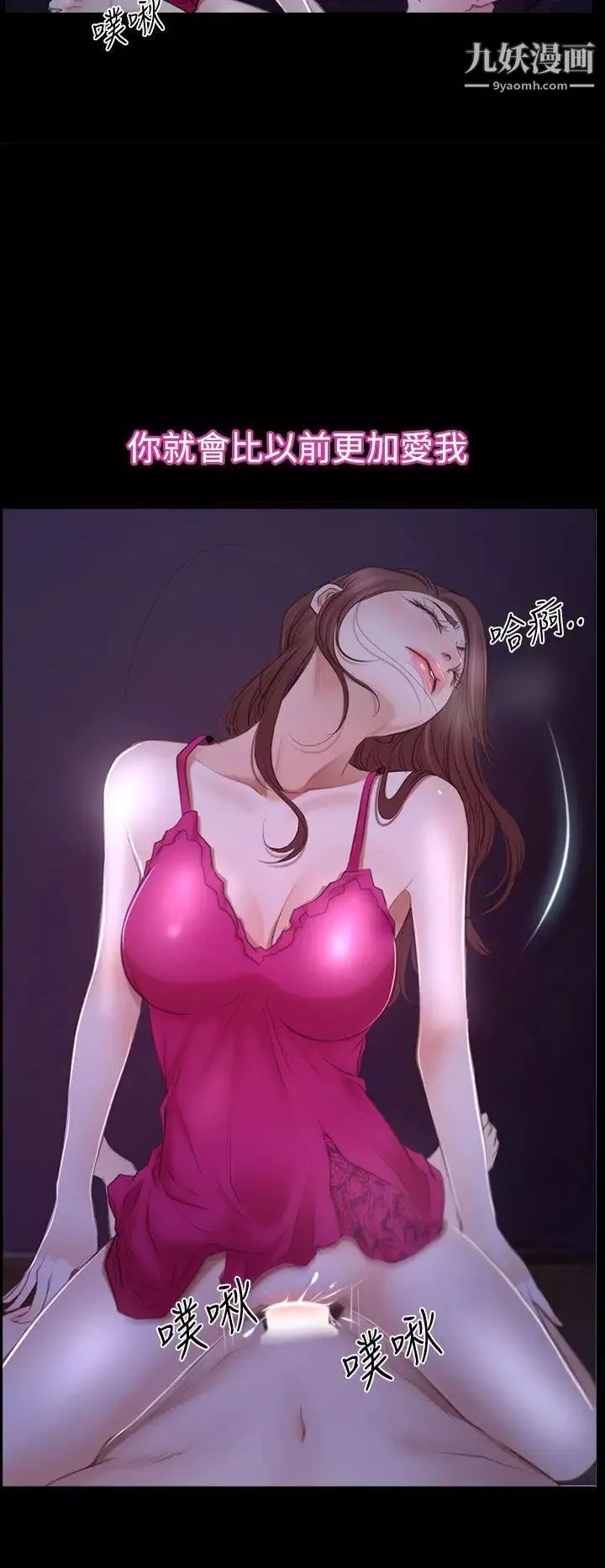 猜不透的心第47話