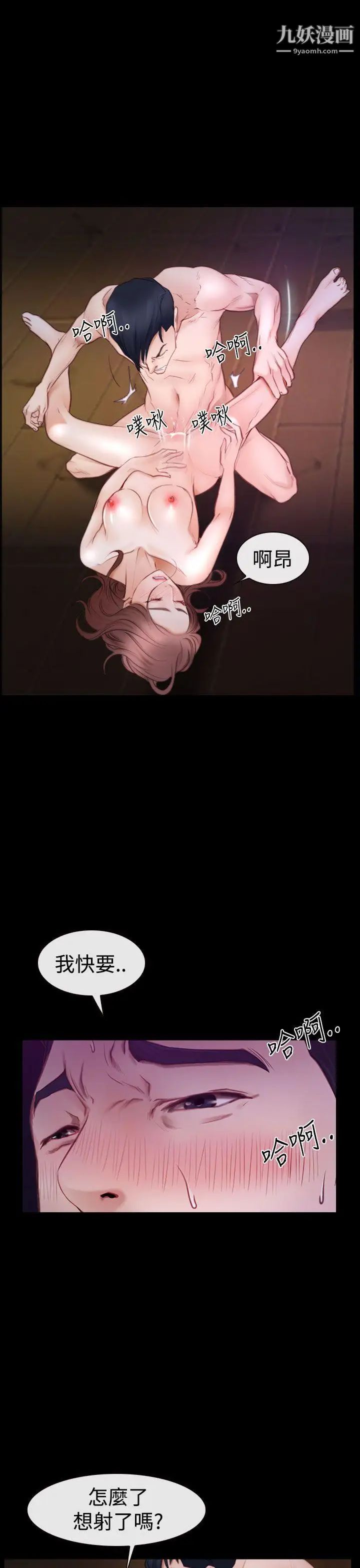 猜不透的心第47话