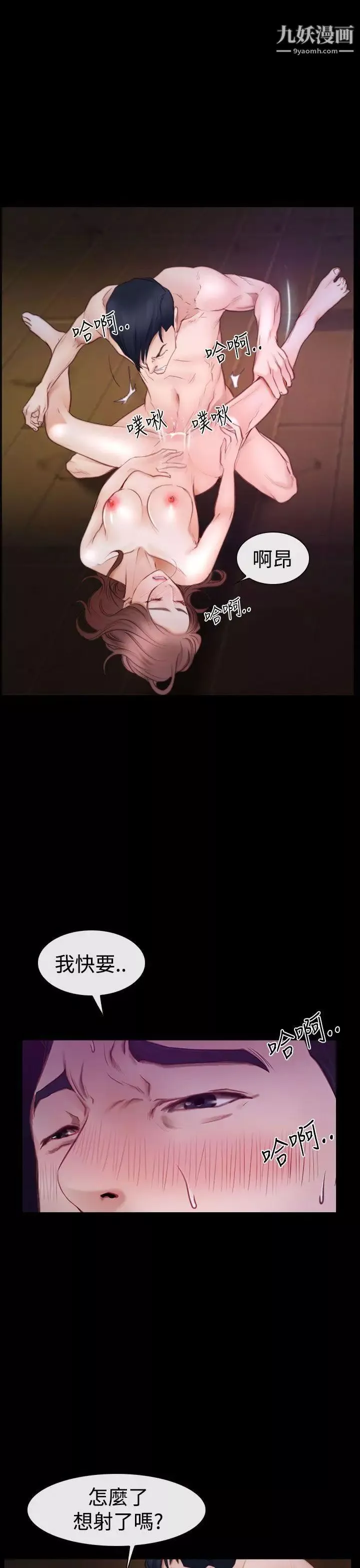 猜不透的心第47話
