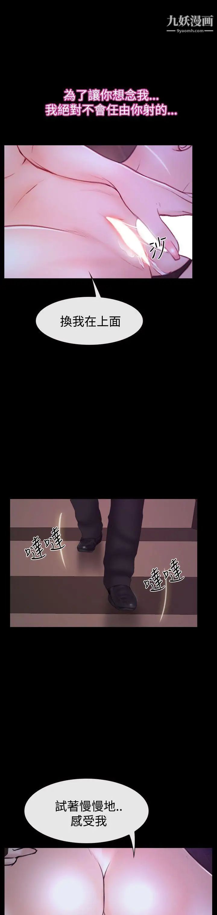 猜不透的心第47话