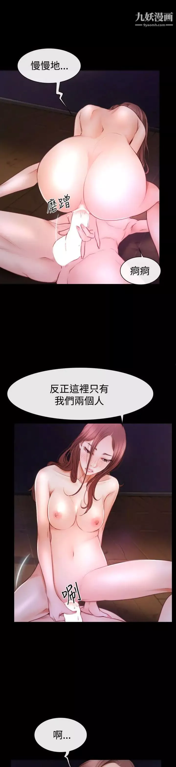 猜不透的心第47話